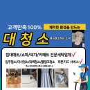 [대청소_대구청소하는 소녀] 달서구 진천동 동원빌라 이사청소