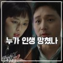백설공주에게 죽음을 블랙아웃 후기 한국 범죄 드라마 다수 범인?