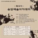 송암예술아카데미 이미지