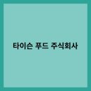 주식회사하나푸드 이미지