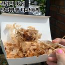 문어빵빵 타코야끼 네이버블로그