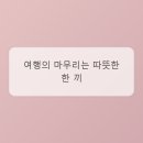 이야기민박 네이버블로그