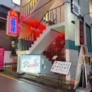 목화(1차) | 합정역 술집 홍콩 분위기 라운지목화 합정관 내돈내산 메뉴/화장실