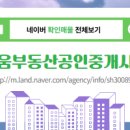 채움 공인중개사사무소 네이버블로그