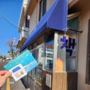 동일하모로220번길 이미지