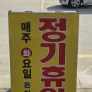 의정부부대찌개&배부른생오리 이미지