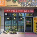 센텀단지내 행운부동산공인중개사사무소 | 이사 고민의 끝! 하늘도시부동산 센텀베뉴 행운부동산 체험기