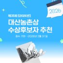 대산