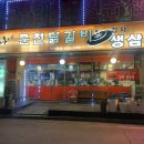 누나네솥뚜껑삼겹살 이미지