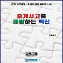 절찬공인중개사사무소 이미지