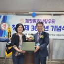 창립 제36주년 기념 이모저모 이미지