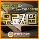 한국사회복지심리협회