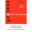 스쿠바인