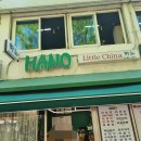 하노(HANO)