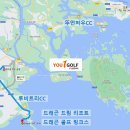 드래곤 골프 이미지