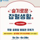 춘천시청소년수련관 | 한국잡월드 청소년체험관 5월·6월 특별 행사 다녀왔어요!