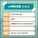 (유)백산