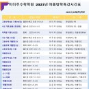 이미주수학학원 - 강남구 선릉로 317 | 이미주수학학원