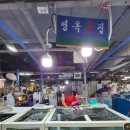 부산 연제구 회포장 거제리시장 영옥상회 횟집 내돈내산