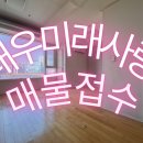 대우사랑 공인중개사사무소 이미지