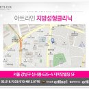 아트라인의원 네이버블로그