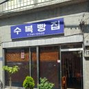 중앙찐빵 이미지