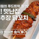 오!맛난집