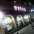 창평본가 이미지