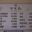 만석군 이미지