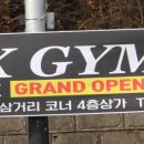 C-X GYM 네이버블로그