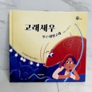 유쾌한고래 이미지