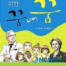 꿈너머꿈교육원