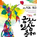 인삼광장 이미지