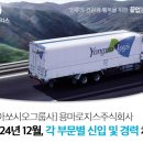 용마로지스 주식회사 이미지