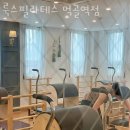 룩스필라테스 먹골역점 이미지