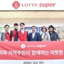 롯데슈퍼앞 이미지