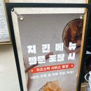 깐부치킨개포자이 이미지