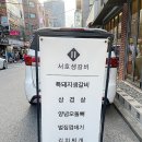 서호생갈비 이미지