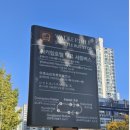 정원여중 정류장 지난 건널목 | 다시 태교(?) 호캉스 호텔 - 비스타 워커힐 서울: 디럭스 트윈 아차산뷰[강변역 셔틀 &amp; 객실]