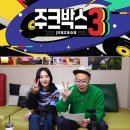 주크박스