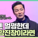 김창옥TV] 겉과 속이 다른 당신에게 이미지