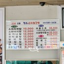 대전 안영동 소머리국밥 소한마리탕 맛집 장터소머리국밥 부모님과의 식사