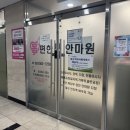 편한케어안마원 이미지