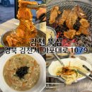 미나리삼겹살 뿐만 아니라 돼지갈비와 칼국수가 맛있는 김천 아포 뚝심 방문 후기