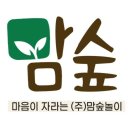 생각이 자라는 하브루타 | [공지] 아이들이 다시 가고 싶어하는 서울 근교 숲체험 <맘숲놀이>