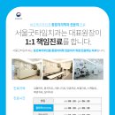 서울 위 치과의원 이미지