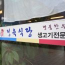 좋은마트정육 이미지
