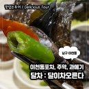 달이차오른다