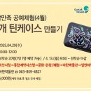 마한박물관 이미지