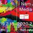 백남준로 이미지